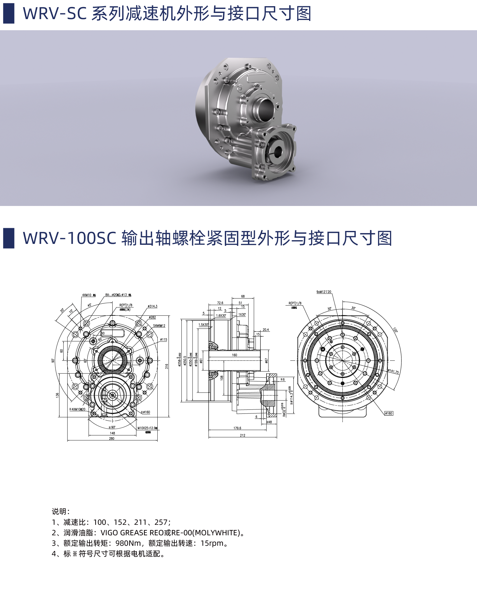 WRV-100SC系列详情