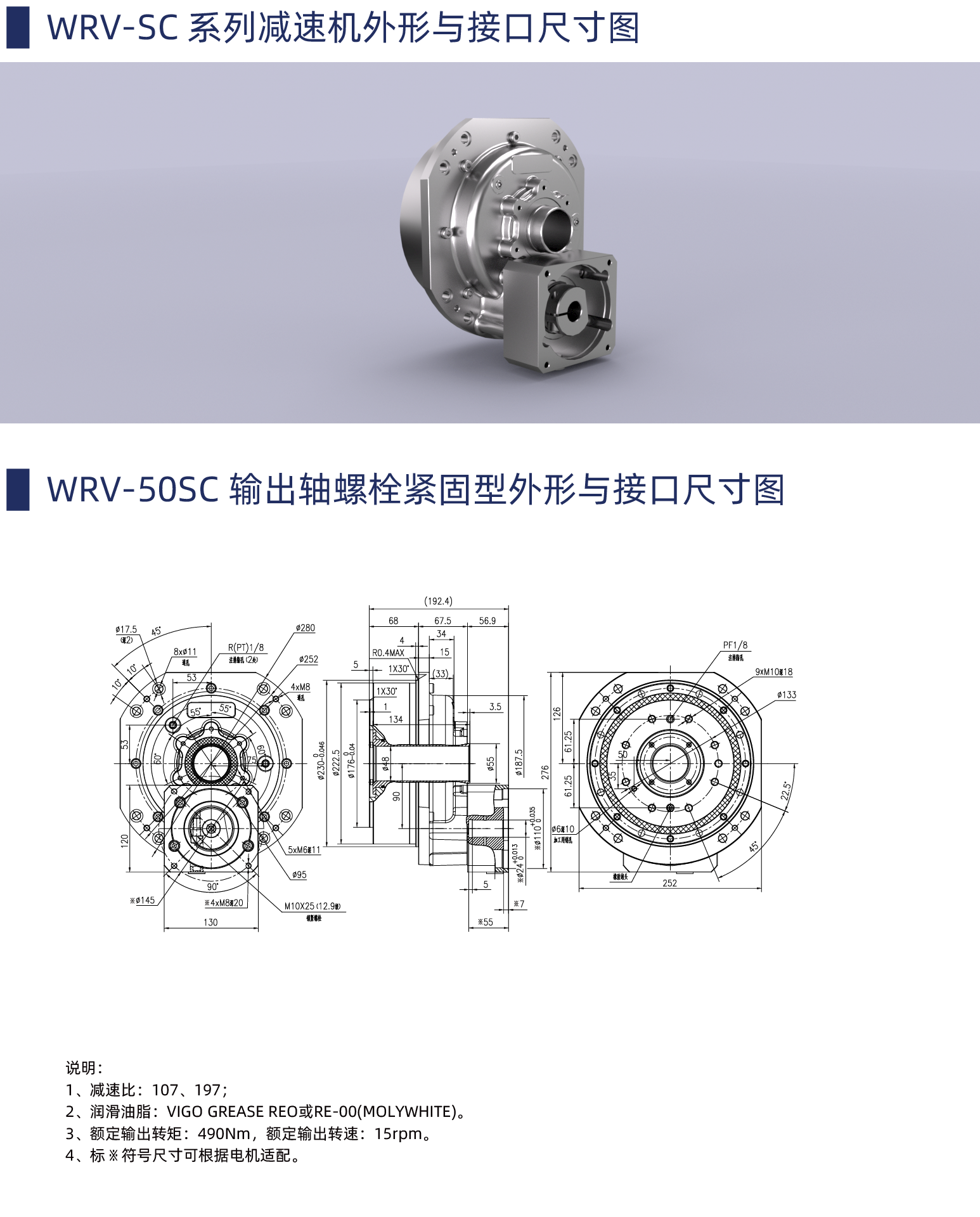 WRV-50SC系列详情